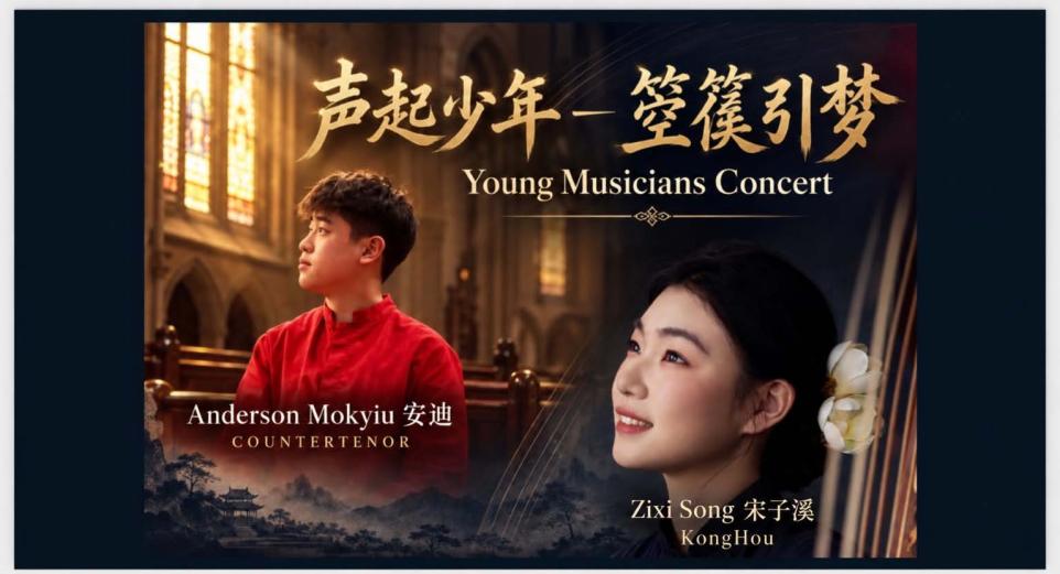Voice and Strings: Konghou and a Young Countertenor