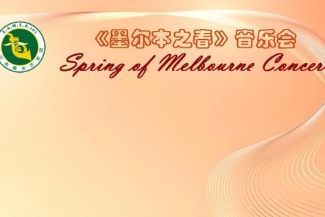 Spring of MElb hero