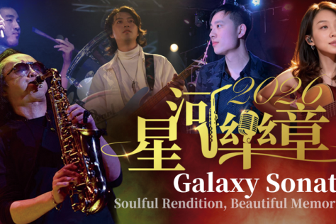 Galaxy Sonata