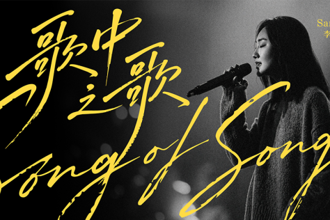 Song of Songs