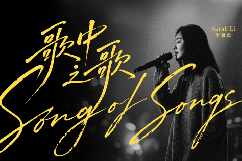 Song of Songs