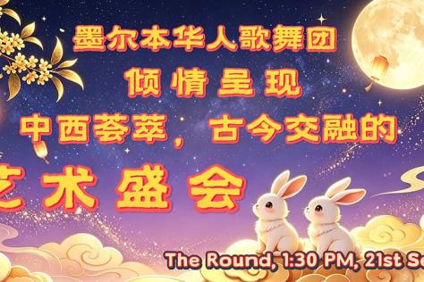 Moon Festival