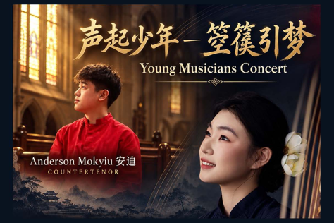 Voice and Strings: Konghou and a Young Countertenor