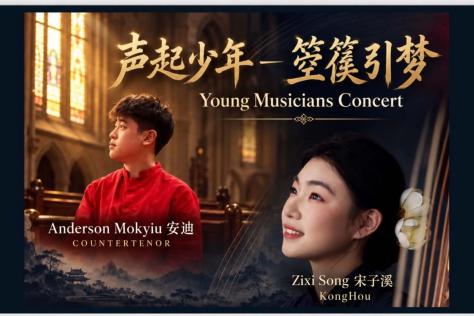 Voice and Strings: Konghou and a Young Countertenor